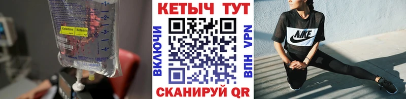 Купить  Кохма  Кетамин VHQ 