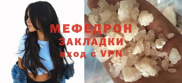 мяу мяу кристалл Заводоуковск