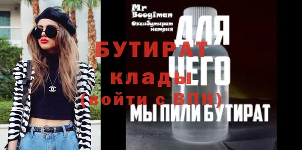 мяу мяу кристалл Заводоуковск