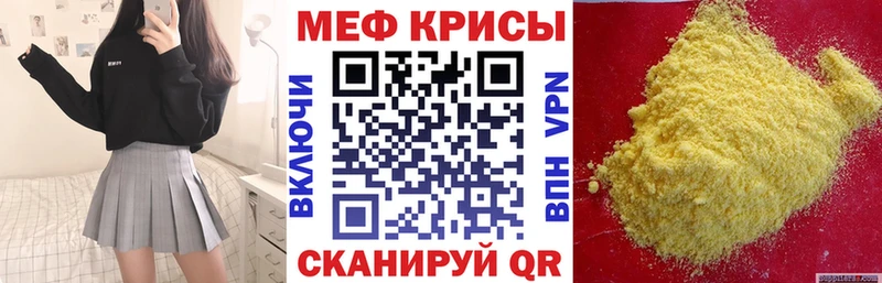 Купить закладки  Кохма  Мефедрон 4 MMC 